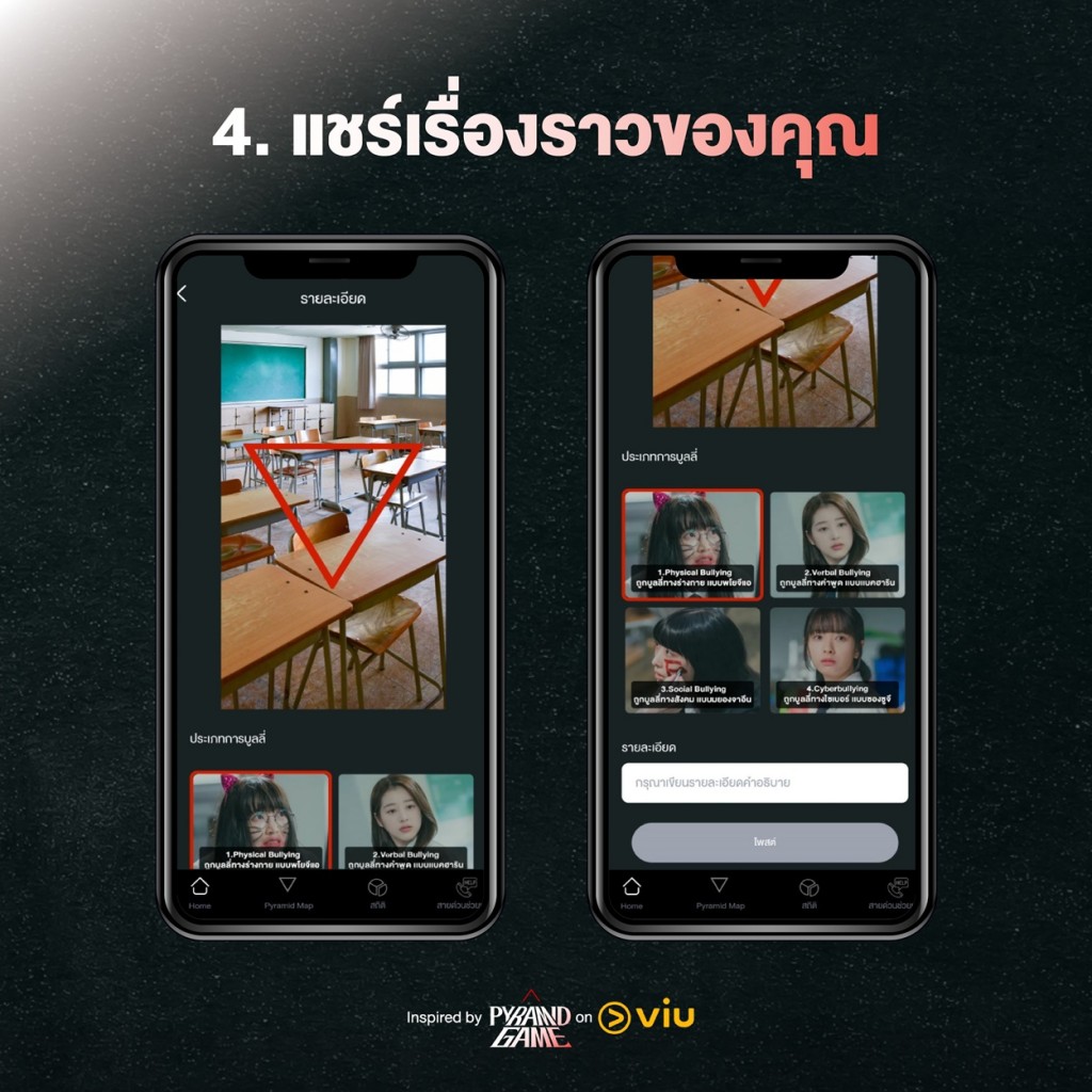 Web Application Viu Pinramid (4)