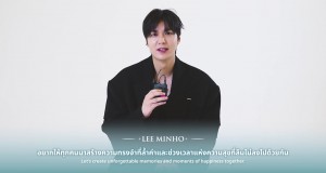 ‘อีมินโฮ’ ส่งคลิปทักทายแฟนไทย ชวนสร้างช่วงเวลาแห่งความสุขไปด้วยกัน เตรียมตัวกดบัตร 21-22 ก.พ. นี้!