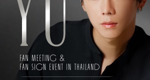 ประเทศไทยจะมี “น้องยู” แล้ววว!!!  เตรียมพบกับ first time with ‘YU’ : fan meeting & fan sign event in Thailand