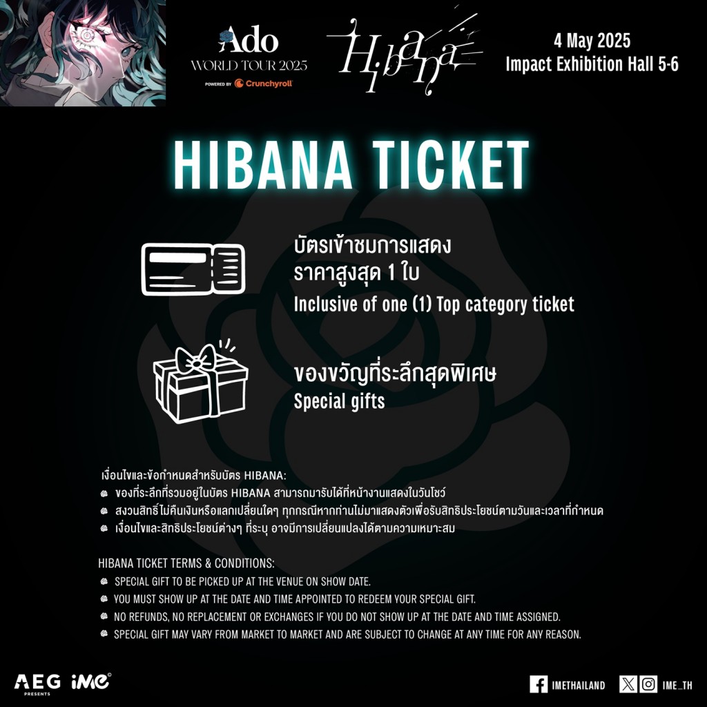 ado_bkk hibana pack-01