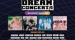 สาวก K-pop เตรียมกรี๊ดให้สุดเสียง!  ใน “The 28th Dream Concert Thailand”   มหกรรมดนตรีรวมทัพไอดอล K-POP ถ่ายทอดสด Real-Time จากเกาหลี 18 มิถุนายนนี้! #DreamConcert2022TH