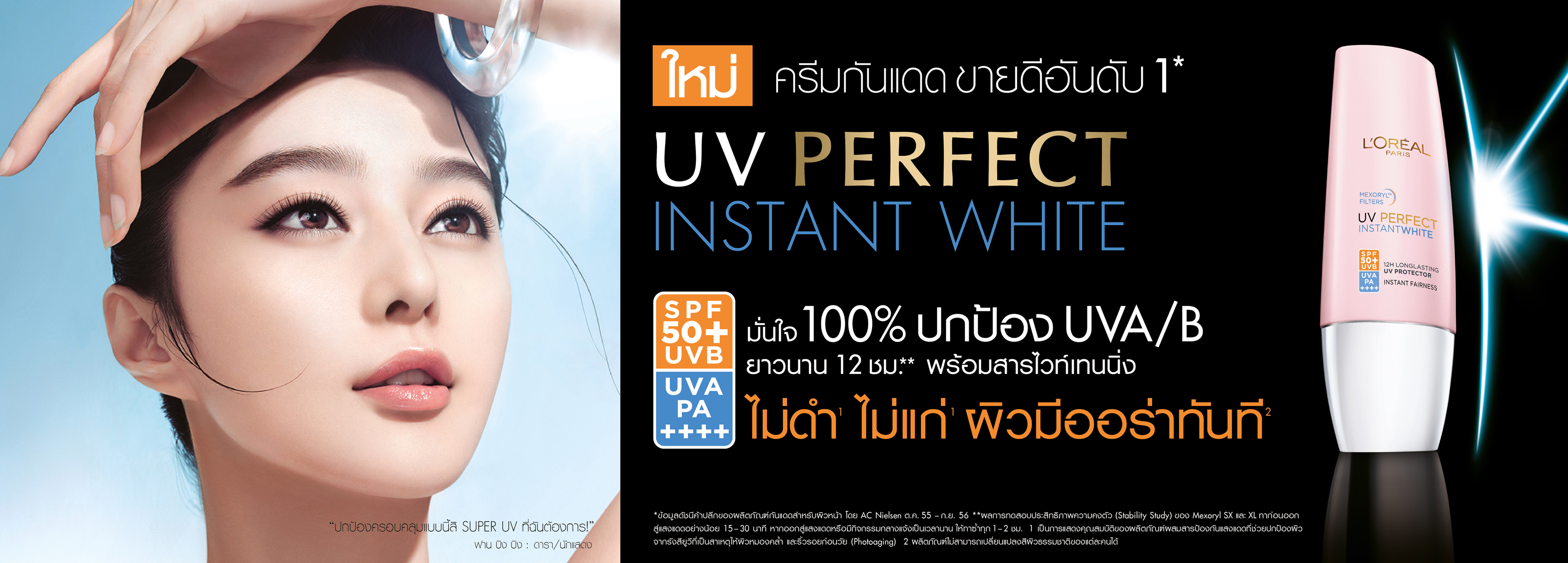 aw UV Perfect duratan 67x25cm all