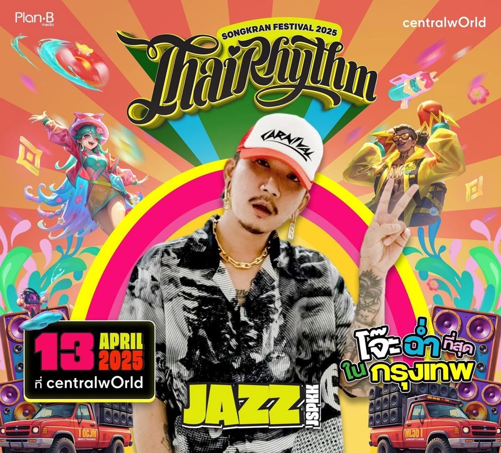centralwOrld Songkran (11)