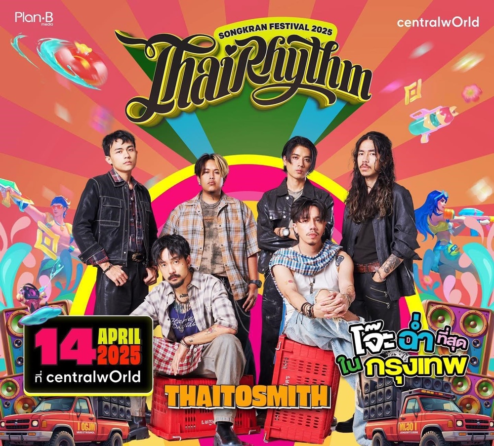 centralwOrld Songkran (12)