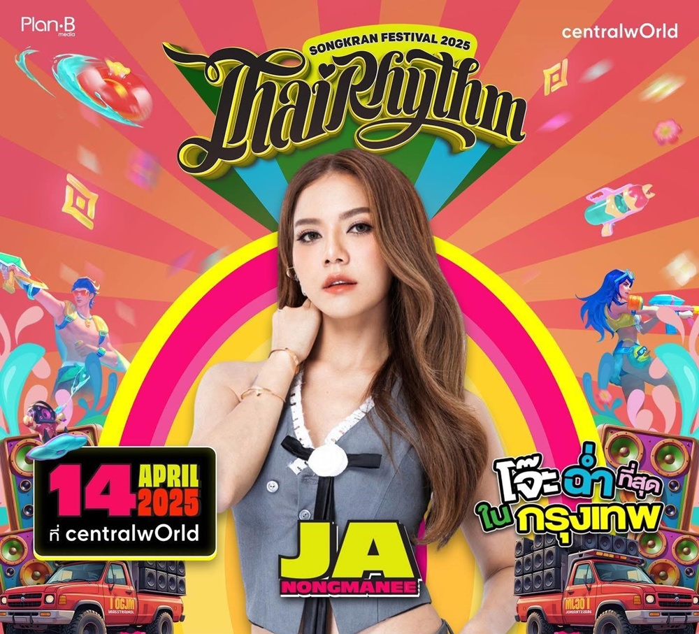centralwOrld Songkran (9)