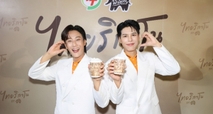 “พันธุ์ไทย” ดันกาแฟไทยโกอินเตอร์  เปิดตัว “แก้วไทยริกาโน” สุดคราฟท์จากศิลปินไทยมือรางวัลระดับโลก ดึง “คัลแลน-พี่จอง” ร่วมกิจกรรมใจฟู ปูพรมสู่ Brand Tagline ใหม่ #พันธุ์ไทยอะไรก็เป็นไปได้