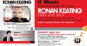 H Music ชวนลุ้นชมคอนเสิร์ต Ronan Keating  10 ก.ค. อิมแพ็ค อารีน่า