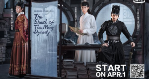 The Sleuth of Ming Dynasty ผลงานละครจาก “เฉิน หลง”  ออกอากาศแล้ววันที่ 1 เม.ย. นี้