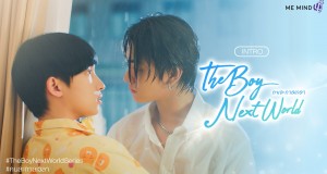 The Boy Next World  ปล่อย Intro ซีรีส์ตัวแรก กระตุกต่อมความฟิน จนขึ้นเทรนด์ไทยและเทรนด์โลก