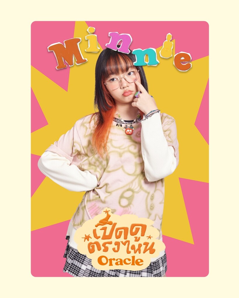 keyvisuals_Minnie_เปิดดูตรงไหน-03-2