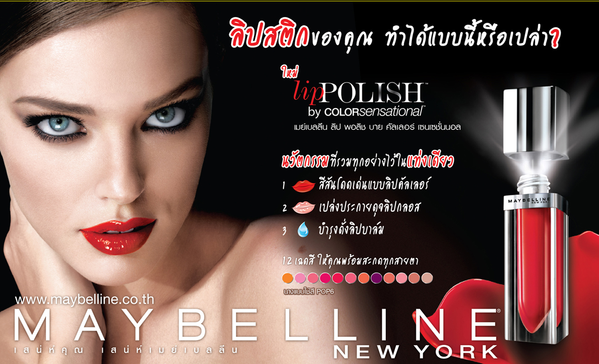 lo_Lip Polish DP_C