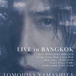 ยามะพี เตรียมสร้างความทรงจำที่ไม่มีวันลืม ปักหมุด 19 ธ.ค.นี้  “DREAMING TOMOHISA YAMASHITA TOUR 2026 LIVE in BANGKOK”  เซอร์วิสแฟนคลับไทยจุใจ 2 รอบ! เปิดจองบัตรแล้ววันนี้!!