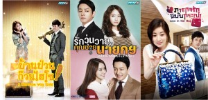 ซีรีส์เกาหลีชุดใหม่ พร้อมลงจอ  ทาง PPTV HD ดิจิตอลทีวี 3 เรื่อง 3 รส เริ่มกรกฎาคมนี้เป็นต้นไป