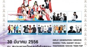 Tv Direct ประกาศคอนเฟิร์มชัดๆ จัดแน่คอนเสิร์ต “Super Joint Concert in Thailand”
