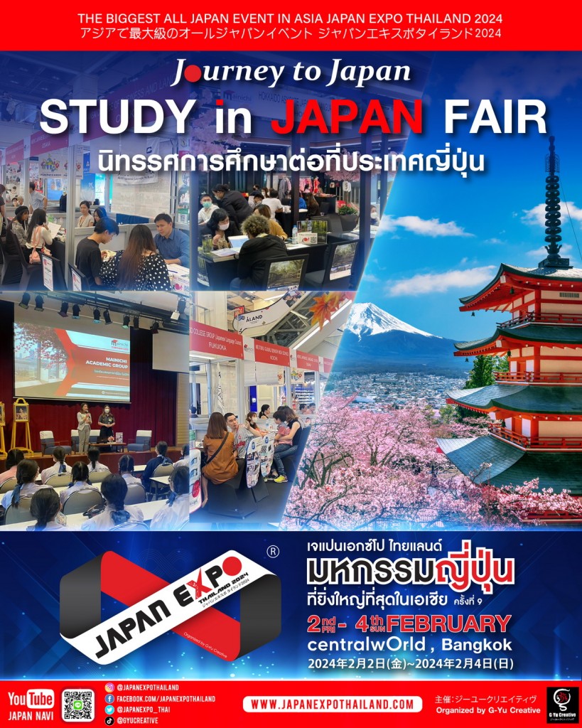 study in japan fair-02-01