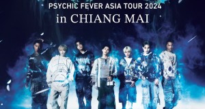 เตรียมตัว เตรียมใจ ก่อนเจอความสนุกกว่าครั้งไหนๆ  PSYCHIC FEVER ASIA TOUR 2024 “HEAT” in Chaingmai   กดบัตรพร้อมกันในวันที่ 25 สิงหาคมนี้
