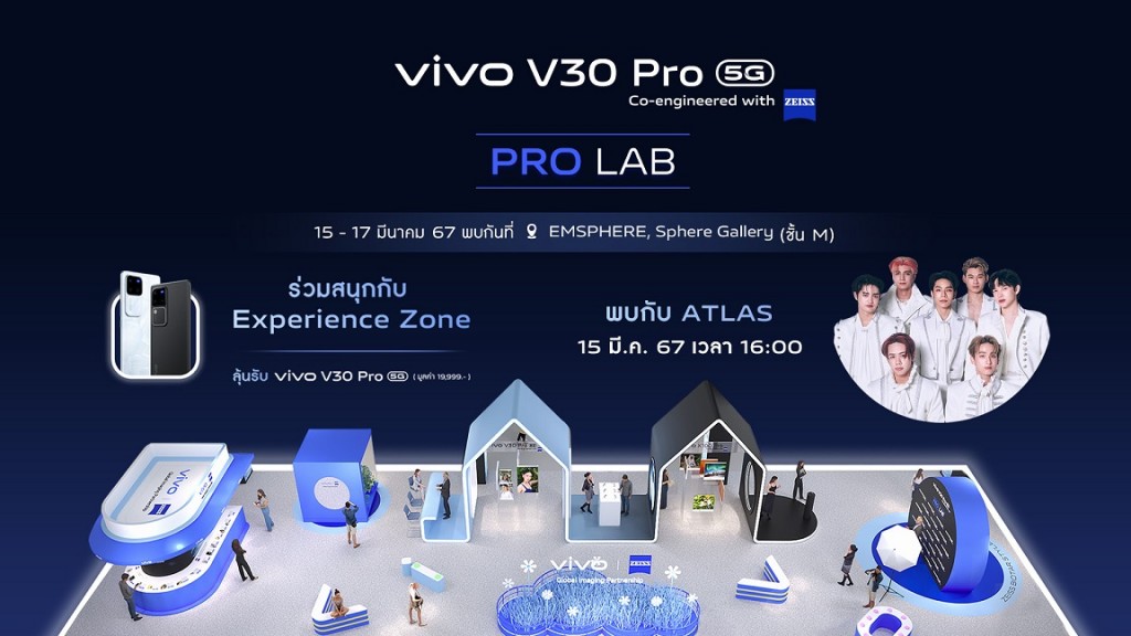 vivo I ZEISS Pro Lab_PR
