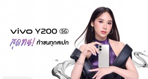 vivo ดึง ‘ญดา นริลญา’ ขึ้นแท่นพรีเซนเซอร์ Y200 5G เตรียมท้าพิสูจน์ความทน พร้อมชนทุกสเปก 24 ต.ค. นี้!