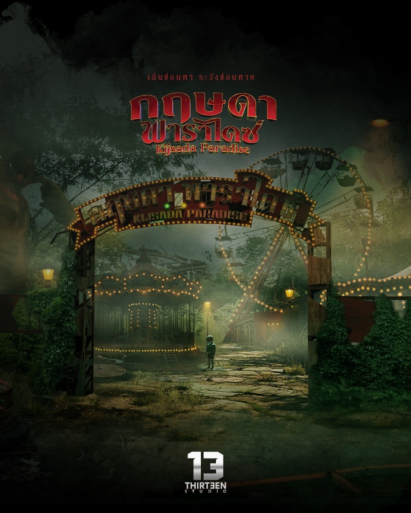 กฤษดา-พาราไดซ์