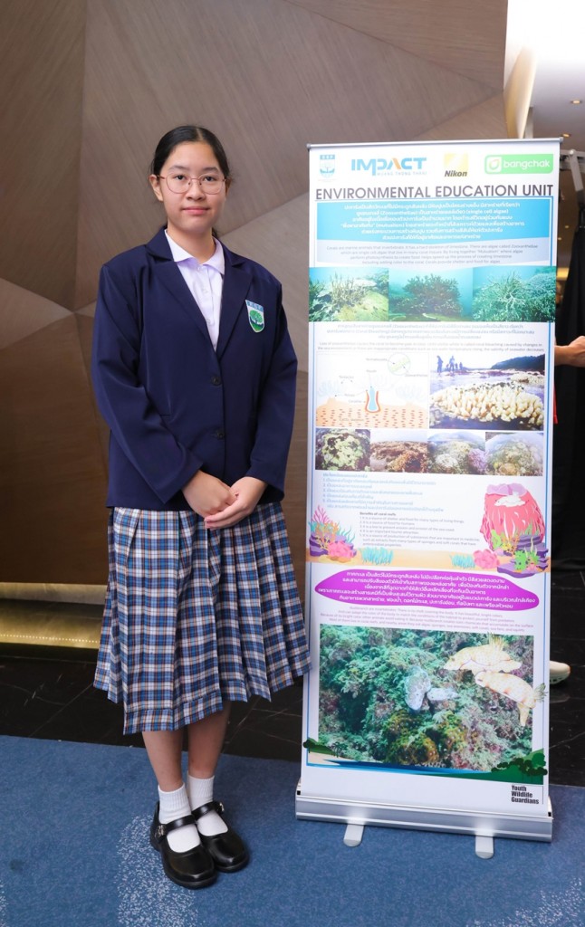 กลุ่มเยาวชนไทย ‘Youth Wildlife Guardian’ (1)