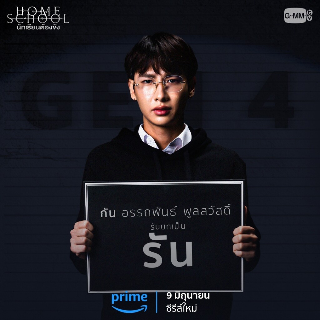 กัน (3)