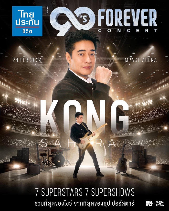 ก้อง สหรัถ