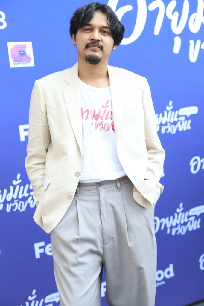 ข่าว แชมป์ ผกก. “อายุมั่นขวัญยืน 1000 YEAR_011_0