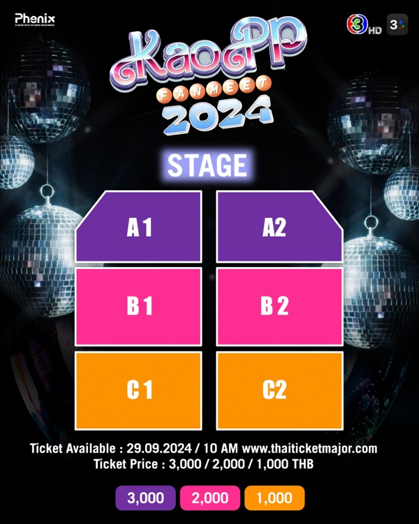 ข่าวเตรียมกดบัตรแฟนมีต เก้า-พีพี (2)