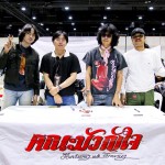 คณะขวัญใจ_0