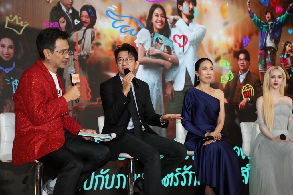 คุณชายน์ 2