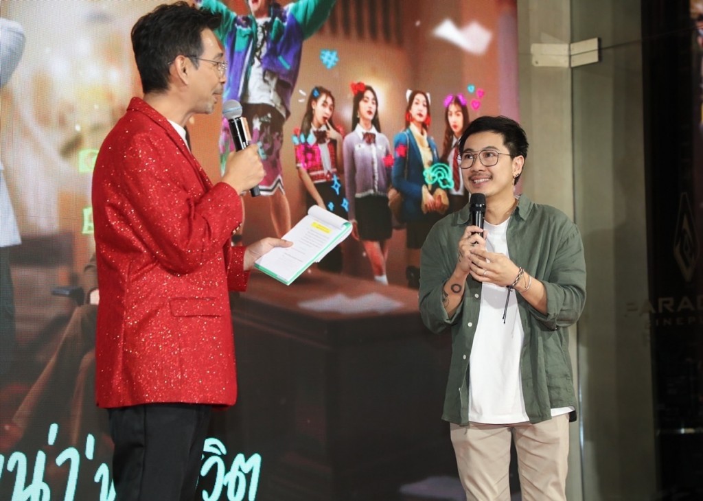 คุณชายน์ 3