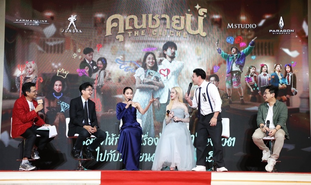 คุณชายน์ 6