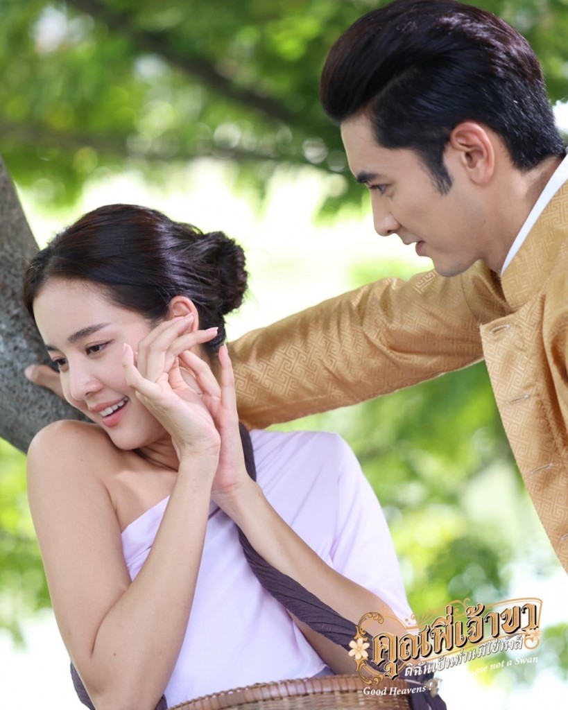 คุณพี่เจ้าขา (1)