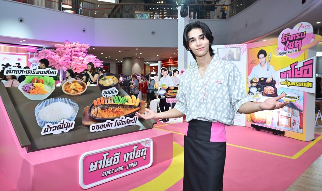 คุณเจฟ ซาเตอร์ พรีเซนเตอร์คนใหม่ของยาโยอิ (1)