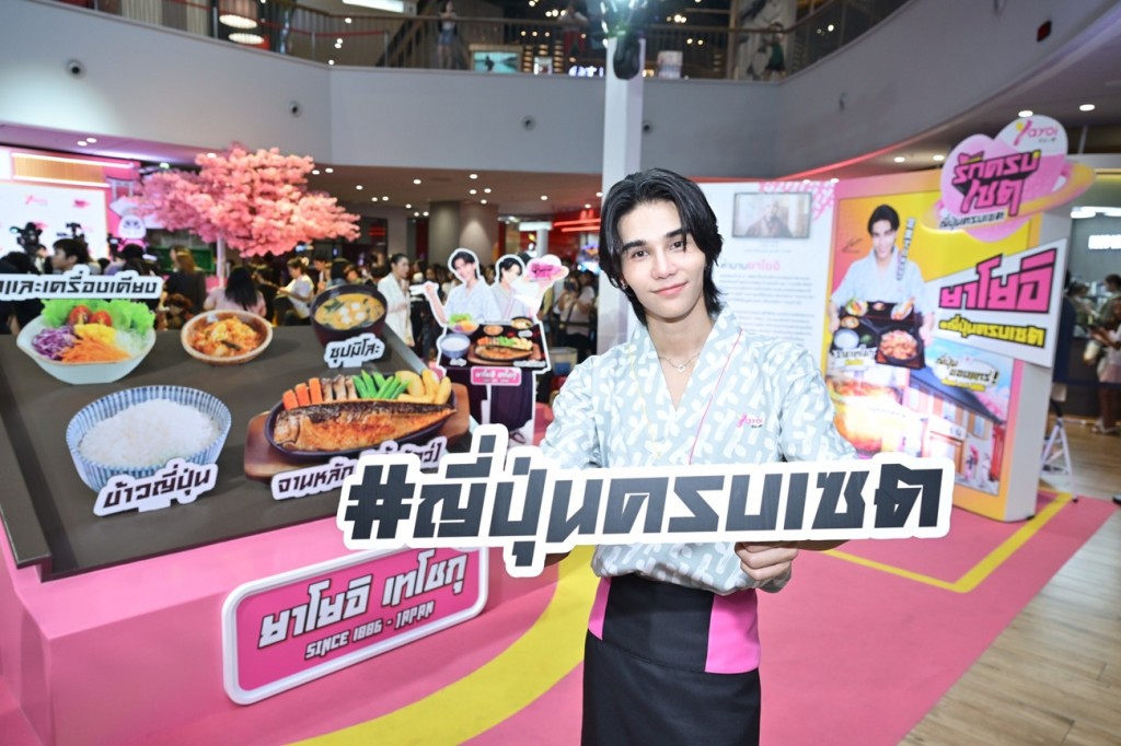 คุณเจฟ ซาเตอร์ พรีเซนเตอร์คนใหม่ของยาโยอิ (3)