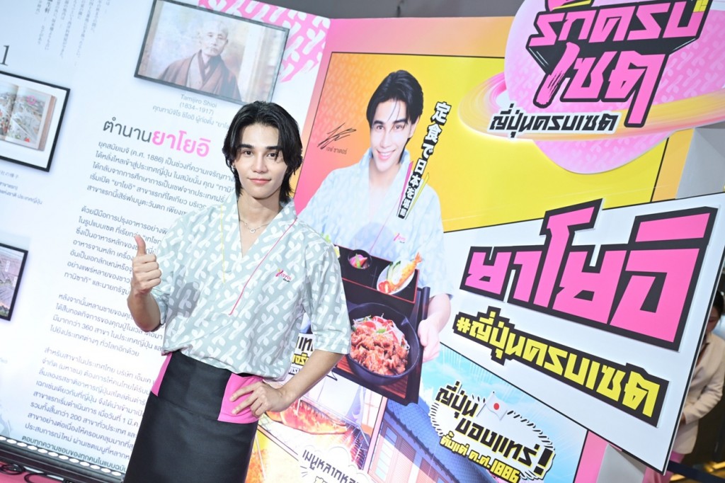 คุณเจฟ ซาเตอร์ พรีเซนเตอร์คนใหม่ของยาโยอิ (4)