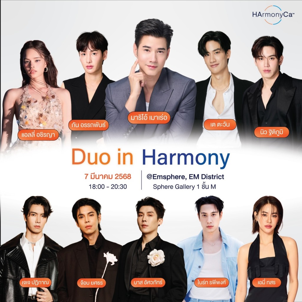งานเปิดตัวพรีเซนเตอร์ผลิตภัณฑ์ “ฮาร์โมนิกา” (HArmonyCa) (02)