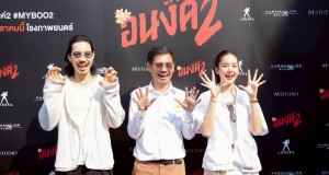 เอส คมกฤษ นำทีม จี๋-โบว์ บวงสรวงเปิดกล้อง  “อนงค์ 2″ เตรียมกลับมาสร้างความสุขอีกครั้ง