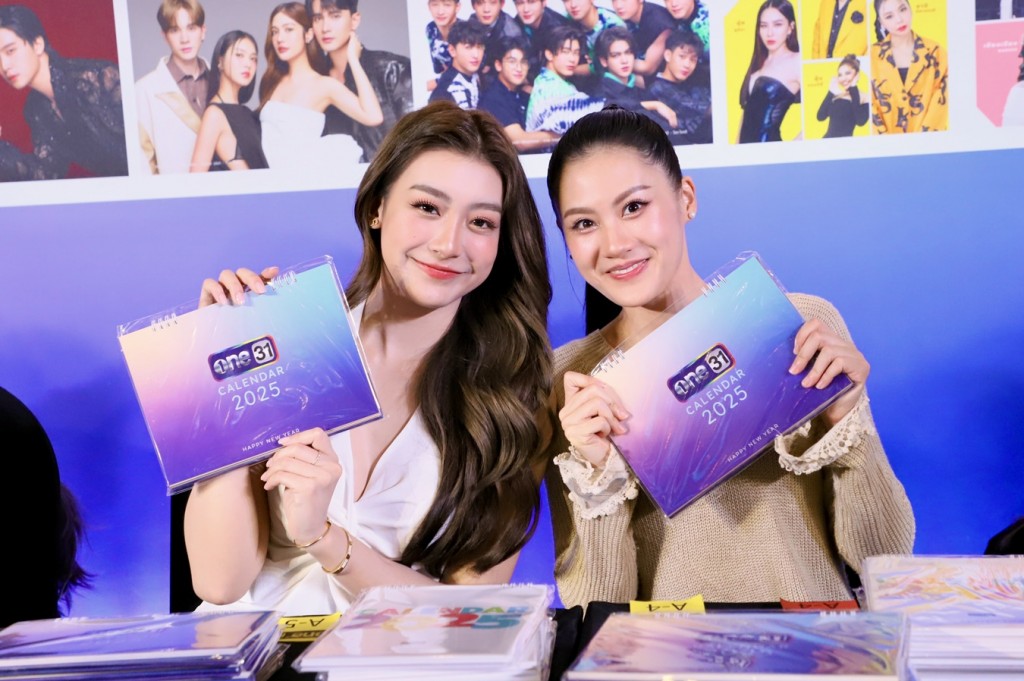 ช่องวัน31 แจกปฏิทิน 2025 (11)