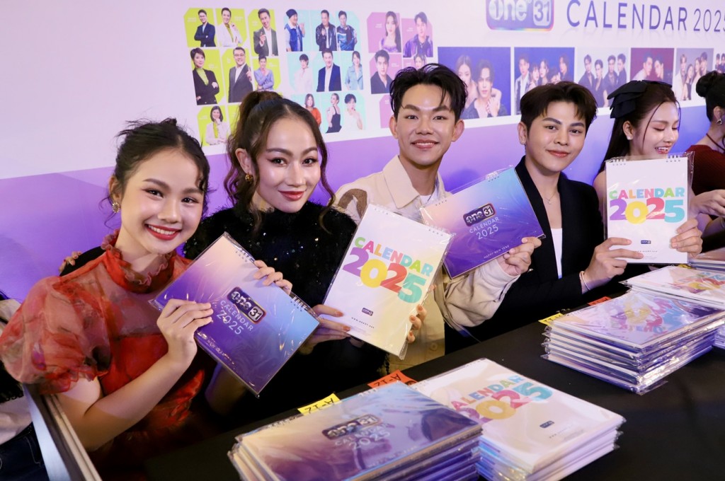 ช่องวัน31 แจกปฏิทิน 2025 (14)