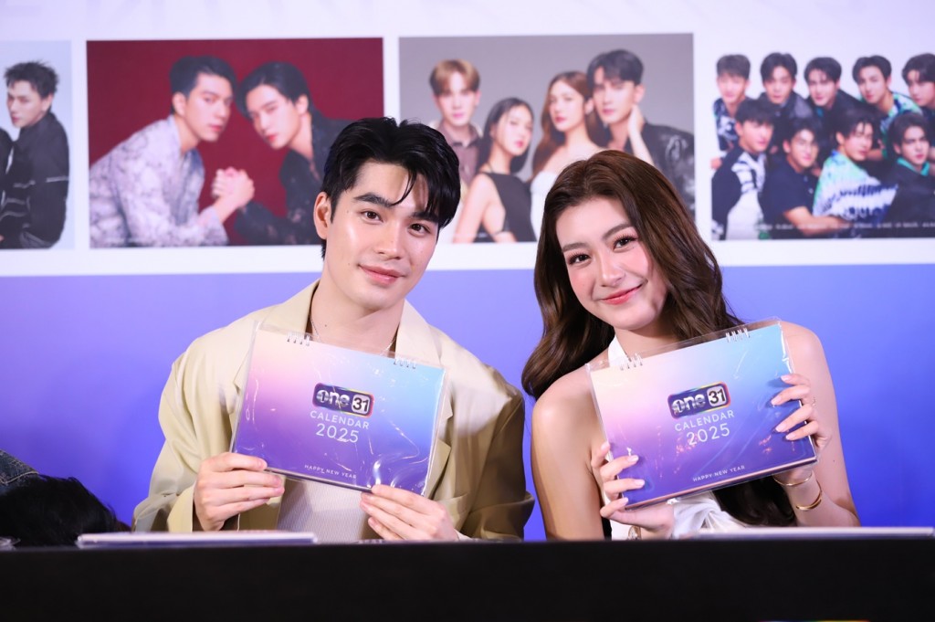 ช่องวัน31 แจกปฏิทิน 2025 (31)
