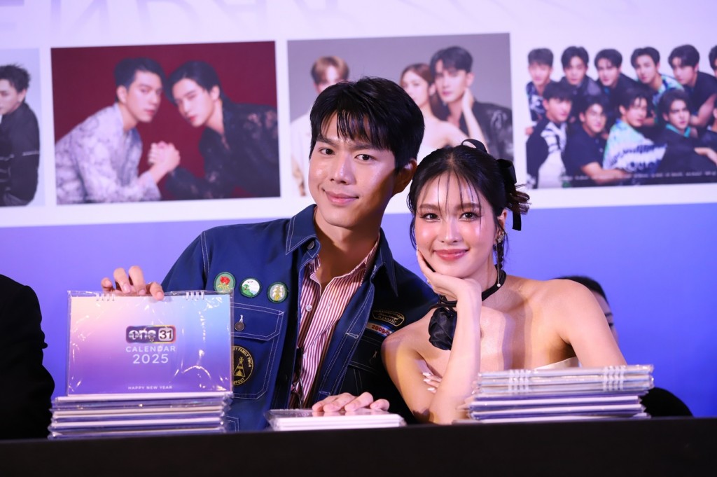 ช่องวัน31 แจกปฏิทิน 2025 (39)