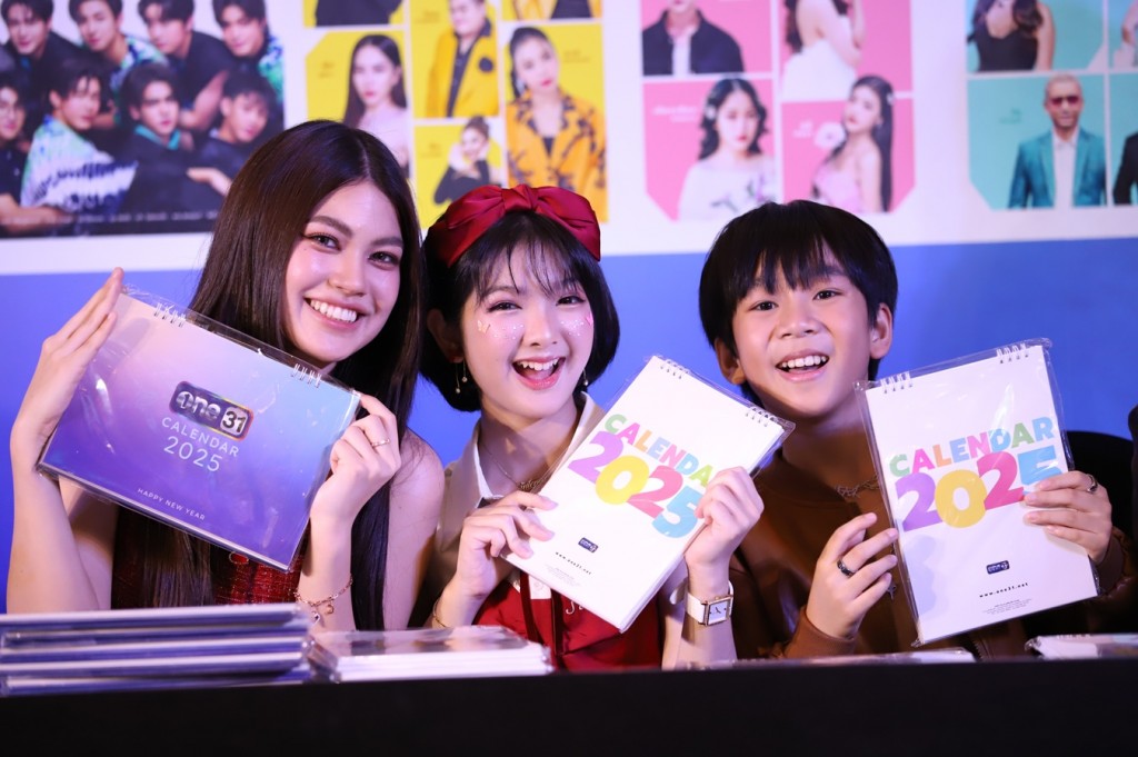 ช่องวัน31 แจกปฏิทิน 2025 (40)