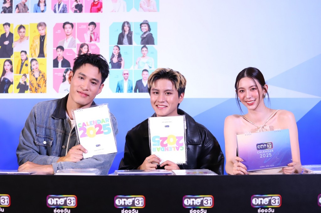 ช่องวัน31 แจกปฏิทิน 2025 (46)