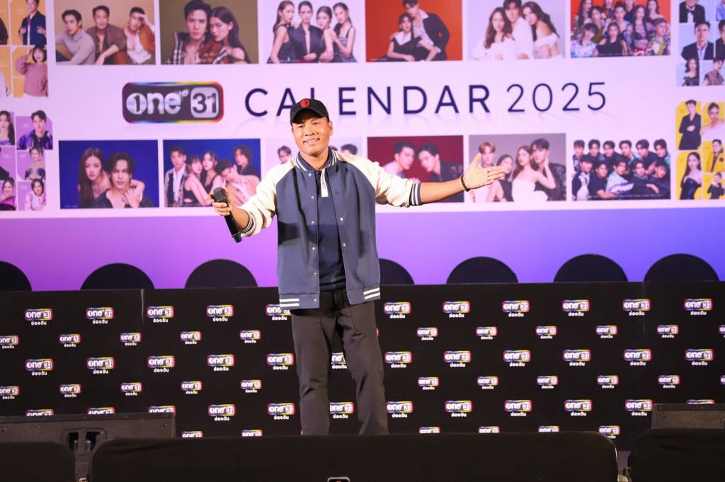 ช่องวัน31 แจกปฏิทิน 2025 (6)