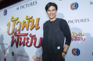 ต่าย นัฐฐพนท์
