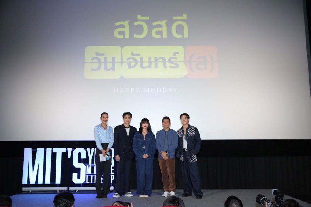 ทีมนักแสดงสวัสดีวันจันทร์(ส)2