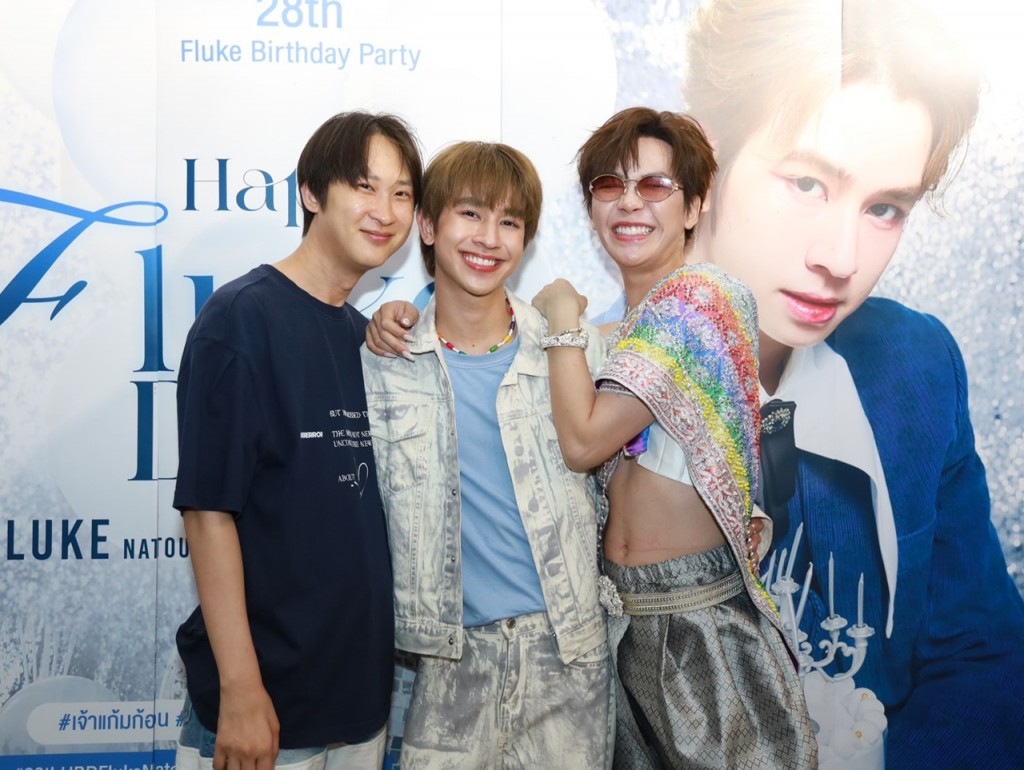 นิว ศิวัจน์ ฟลุ้ค เอิร์ธ