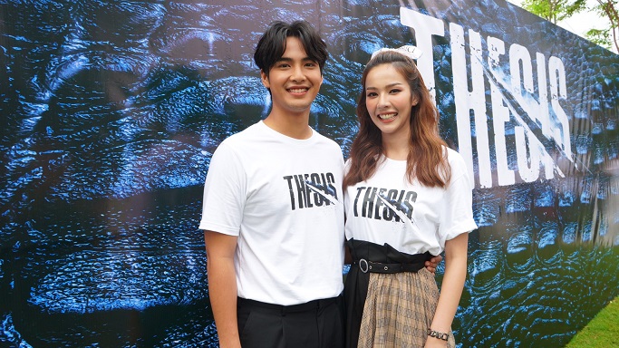 บิว พีพี