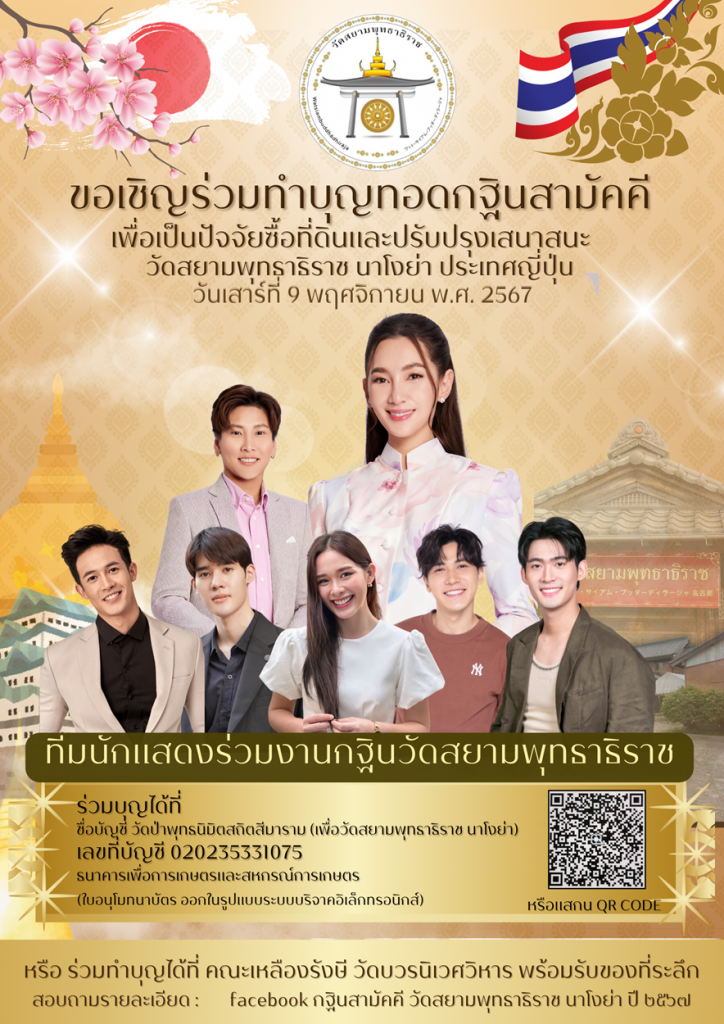 ประจำปี 2567 (1)